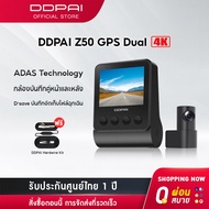 [NEW]DDPAI Z50 GPS Dual 4K Front and Rear Dash Cam 2160P Full HD Car Camera กล้องติดรถยนต์ เทคโนโลยี ADAS กล้องมองหลังติดรถยนต์ กล้องรถยนต์ กล้องหน้ารถ ควบคุมผ่าน APP รับ