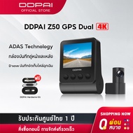 DDPAI Z50 GPS Dual 4K Front and Rear Dash Cam 2160P Full HD Car Camera กล้องติดรถยนต์ เทคโนโลยี ADAS