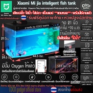 [มีประกัน-คนไทยขาย-พร้อมส่งจากไทย]  Xiaomi ตู้ปลาอัจฉริยะ Mijia Fish Tank MYG100 ตู้ปลาตั้งโต๊ะ 21 น