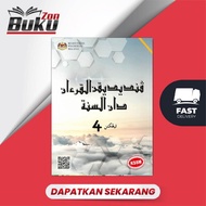 Zon Buku Telaga Biru Buku Teks Pendidikan Al Quran Dan Al Sunnah Tingkatan 4 9789673884940