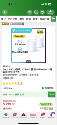 Deco X50（2件裝）AX3000 雙頻 WiFi 6 Mesh 路由器/Mesh Wifi