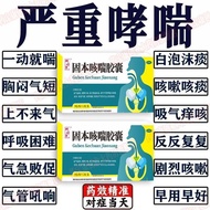 3.10 Breast Stuffy Board Cough Asthma Pill Box Powerful Effect 0.4g Asthma Dynamic Lingtong Cough As