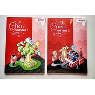 Mechanics 1-2/2 Books