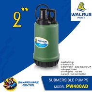 WALRUS ปั้มน้ำแช่ ปั้มไดโว่ ชนิดดูดน้ำแห้ง 1mm ขนาด 2นิ้ว กำลัง 400วัตต์ รุ่น PW-400AD (Made in Taiwan) (รับประกัน 1ปี)