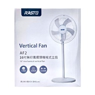 RASTO 16吋無印風擺頭機械式立扇 2.5kg AF2