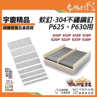 Yuqing ASAHI |Mosquito Nails-304 Stainless Steel Nails|P625, P630 Mosquito Nails Nail Needles Pneuma