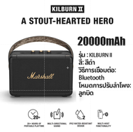 รับประกัน 5 ปี 👍 ลำโพง M10 Kilburn II ลำโพงบลูทูธ เสียงเบสหนัก ลำโพงบลูทูธแบบพกพากลางแจ้ง ลำโพงบลูทู