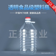 Botol wain lutsinar 10 liter, tong wain tebal, botol wain rumah tangga, botol minyak kacang plastik 