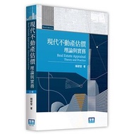 < Liwen Campus Purchase > Modern Real Estate Valuation: Theory And Practice 3rd Edition Lai Biying 9