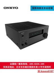 【小新嚴選】Onkyo/安橋 TX-RZ70 安橋功放11.2聲道全景聲家庭影院AV功放機