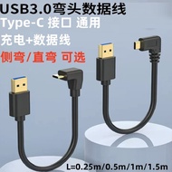 0.25m~1.5m Gold-Plated Elbow Type-C to USB3.0 Charging Data Cable C Port 90 Degree Right Angle type-