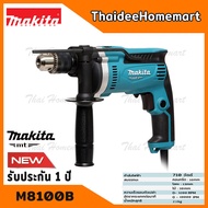 MAKITA MT สว่านกระแทกไฟฟ้า 16 มม. M8100B (710W) รับประกันศูนย์ 1 ปี