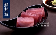 【魚有王 鮮丼盒 大目鮪生魚片赤身×2盒】頂級鮪魚生魚片丼飯 在家輕鬆享用