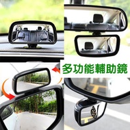 其他品牌 - 可調角度 汽車後視鏡倒車輔助鏡加裝前後輪盲區鏡教練車倒後鏡改裝廣角盲點 輔助 盲點鏡
