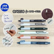 Gel Pen 0.5 Mm.blue Bear oniso Model oni-9133 Press Type There Is A Soft Rubber Grip. Dark Ink Sharp