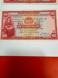 上海匯豐100元小聖書 很新