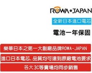 全新 ROWA JAPAN 鋰電池 PANASONIC DMW-BLC12 for G5 GH2 FZ200 全解版