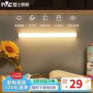 雷士（NVC）插电LED节能卧室床头灯学生宿舍氛围灯伴睡 磁吸小夜灯三色橱柜灯