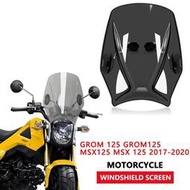 台灣現貨適用於 GROM 125 GROM125 MSX125 MSX 125 2017-2020 擋風板全新通用摩托車