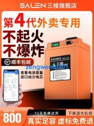 【橙子現貨】三棱60v48v電動車鋰電池72v外賣專用電池009深遠電瓶車電瓶大容量