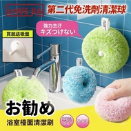 Disposable Agent Cleaning Ball Washbasin Faucet Brush Fiber Donut inwejia Second Generation Japanese