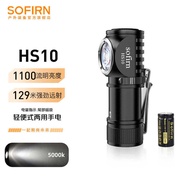 Sofirn HS10 sofirn HS10 sofirn Headlight Mini Portable Handheld Head-Mounted Dual-Use Small Flashlig