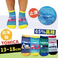 正版 台灣製 TOMICA兒童止滑直版襪 車車兒童襪子 消防車 警察車 止滑童襪 兔子媽媽