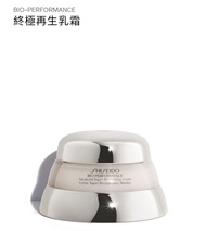 (原價$680 )Shiseido bio-performance 資生堂終極再生乳霜/百優乳霜/ Advanced Super Revitalizing cream 50ml 日期新鮮