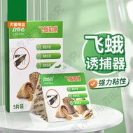 Ready Stock Fast Shipping Strictly Selected Moth Trap Trap Sticky Rice Moth Clothes Moth Panel Small
