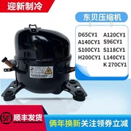 Brand New Original Dongbei Refrigerator Compressor Freezer R600a D65CY1 A120CY1 A140CY S100CY