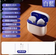 全城熱賣 - 藍牙耳機超長續航適用蘋果小米（白藍色【進口晶片5.3-超長續航-HIFI無損音質】）