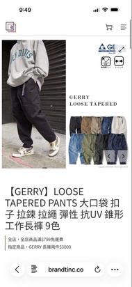GERRY LOOSE TAPERED CLIMBING PANTS大口袋工裝長褲