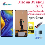 For หน้าจอ Xiaomi Mi mix 3 LCD display จอ+ทัช แถมฟรี xiaomi Mi mix 3(TFT)