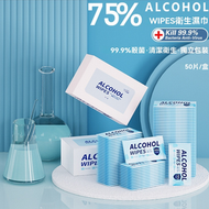 99%除菌酒精濕紙巾 75%酒精消毒濕紙巾 消毒濕巾 酒精濕巾 殺菌抗菌濕紙巾 便攜濕巾 殺菌 消毒 酒精濕巾 x8【量販裝】