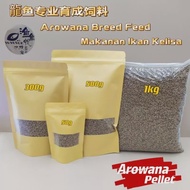 AROWANA BREED FEED龙鱼专业育成饲料 Makanan ikan kelisa/ Arowana pellet/ refill pack