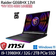 MSI微星 Raider GE68HX 13VI-099TW 16吋電競筆電 i9-13980HX/32G/2TB PCIe SSD/RTX4090 16G/W11