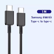kinkong ชุดชาร์จเร็ว Samsung 25W/45W [ หัวชาร์จ+สายชาร์จ ] ชาร์จเร็วสุด หัวชาร์จเร็วซัมซุงของ PD3.0 PPS Wall Charger Adapter+USB C to USB C Cable รองรับรุ่นNote20 Note10 Note9 Note8 S23 S22 S21 S20 S10 S9 S8 A80 A72 5G A71 A70