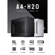 小白的生活工場*LIAN LI 聯力 A4-H2OX4 DAN Cases聯名款 ITX 機殼(黑/銀)二色可以選