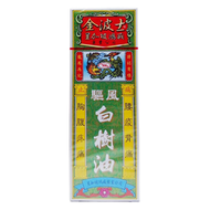 金波士 - 白樹油 40ML HKC-00843（4897021090051）
