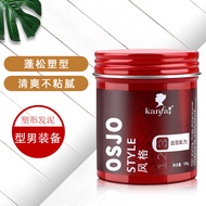 Hair Clay Men Women Can Use Styling Hair Clay Styling Fluffy Hair Clay 100g [dse]