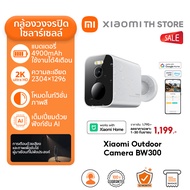 Xiaomi Outdoor Camera CW500 Dual กล้องวงจรปิด | การตรวจจับด้วย AI สองกล้อง I ความละเอียดภาพ 2.5K | W