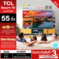 TCL ทีวี 55 นิ้ว LED 4K UHD Google TV รองรับ WiFi รุ่น 55P637  ระบบปฏิบัติการ Google/Netflix &amp; Youtube รับประกันสินค้านาน 3 ปีโดยศูนย์บริการ มีบริการเก็บเงินปลายทาง