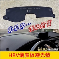 HONDA 2016-2026 [HRV Dashboard Light-Proof Pad] Made In Taiwan HRV Special Car Front Sunshade Pad An