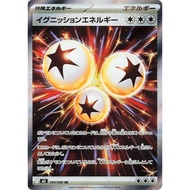 Pokemon Ignition Energy Card - 109/080 - M2: Inferno X (M2)