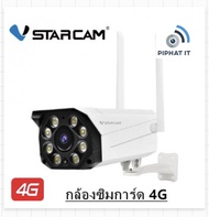 VStarcam CG550 Outdoor 4G LTE SIM CARD H264+ IP66 กันน้ำ (2304X1296P) คมชัด 3ล้าน ใหม่ล่าสุด(ใช้SIM AISเท่านั้น)
