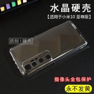 適用于小米10 9 SE 8至尊紀念青春探索版輕薄透明硬殼Xiaomi 10T 9T Pro Lite 5G攝像頭全包保護套防摔水晶殼