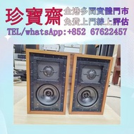 【珍寶齋】全港高價：Rogers LS3/5A 1974 初代大金牌 15Ω 白肚臍 二手音響設備 HiFi 音響 喇叭 唱片機 歐美喇叭 前級 后級 膽機 CD 機 解碼機 金桑子功放 博士/BOS