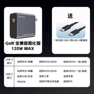 120W gallium nitride sạc tương thích với Vivo Redmi iqoo danh dự Oneplus pd65w nhanh sạc đầu cuốn sá