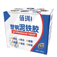 ((Ready Stock) Mud Iron Glue Plastic Steel Mud Iron Glue Strong Repair Plastic Steel Mud AB Waterpro