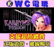 【WC電玩】典獄長卡琳 含DLC 中文 PC離線STEAM遊戲 Karryn's Prison 黃油 老司機 卡琳的監獄